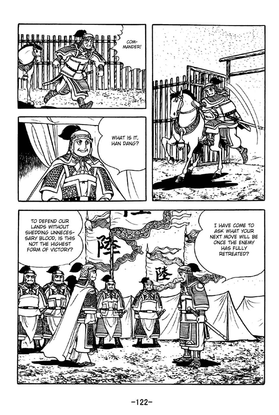 Page 15 Chapter 302 Sangokushi