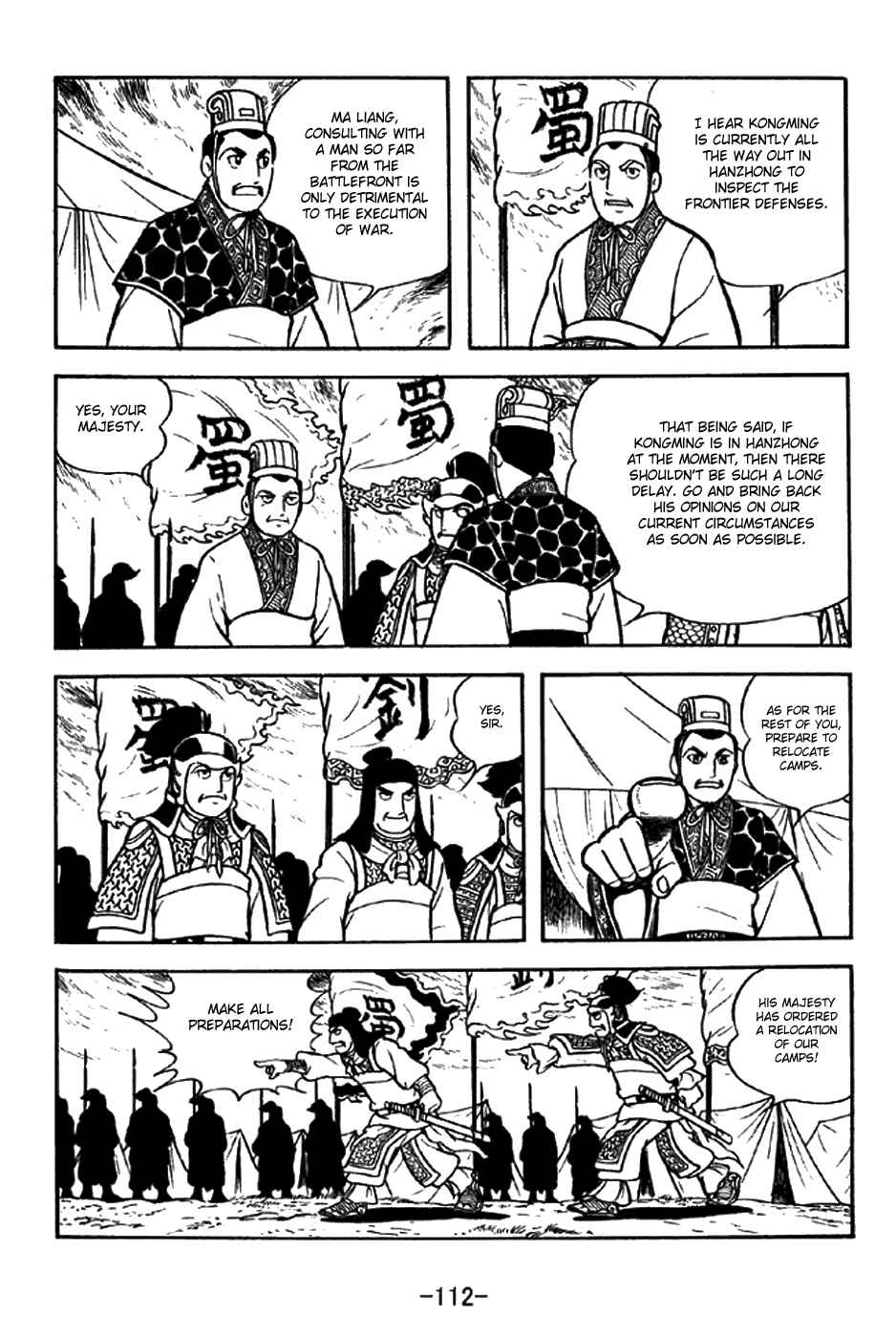 Page 5 Chapter 302 Sangokushi
