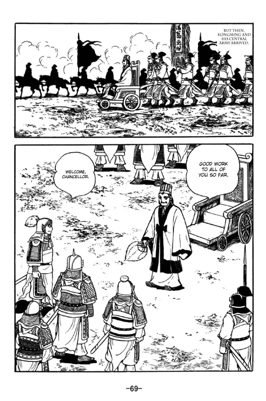 Page 15 Chapter 345 Sangokushi