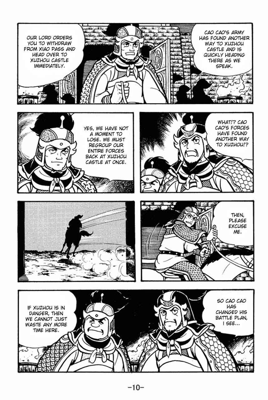Page 14 Chapter 73 Sangokushi