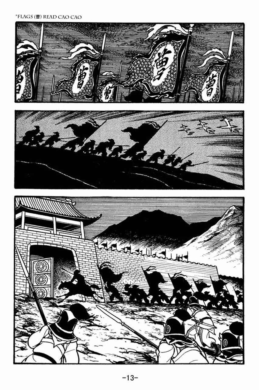Page 17 Chapter 73 Sangokushi