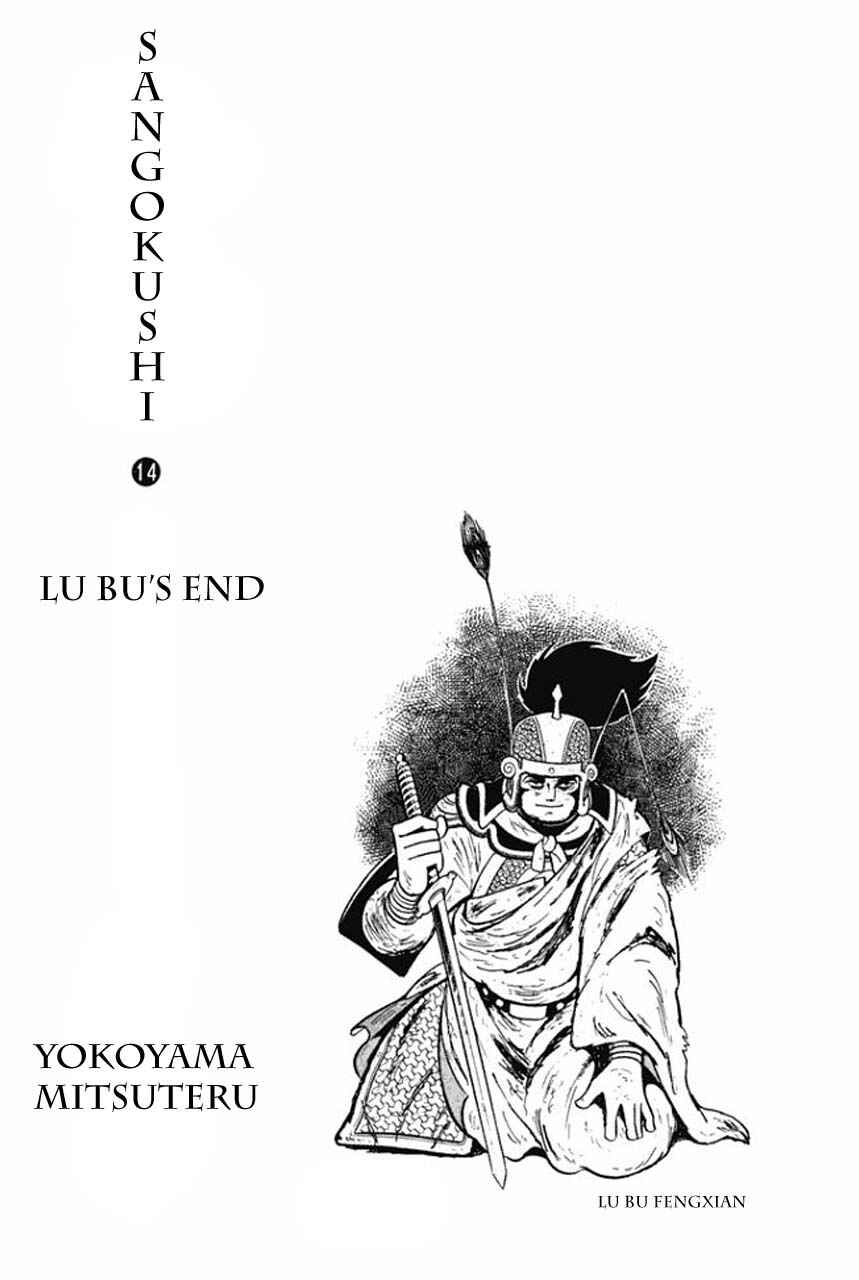 Page 9 Chapter 73 Sangokushi