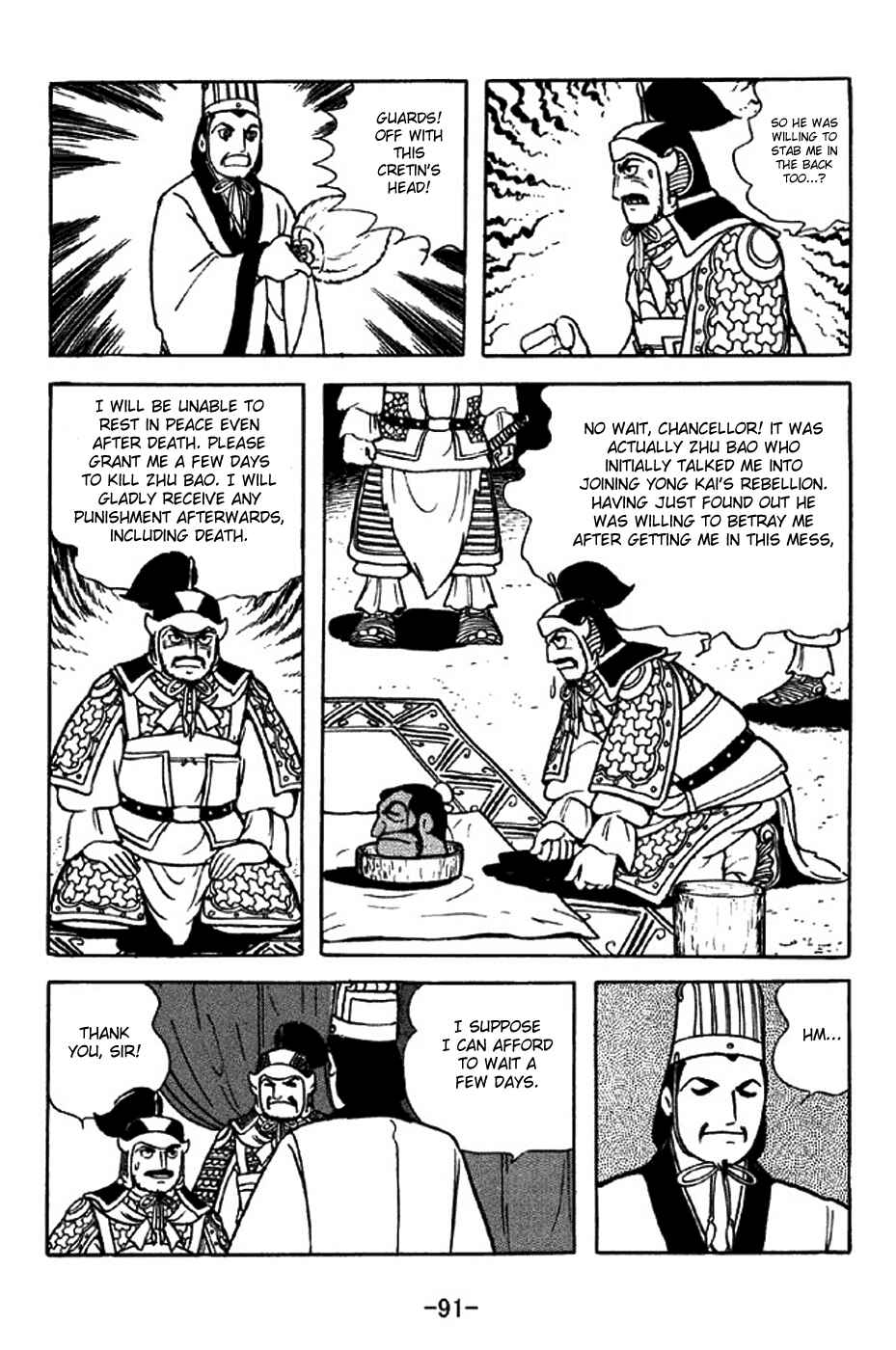 Page 5 Chapter 314 Sangokushi