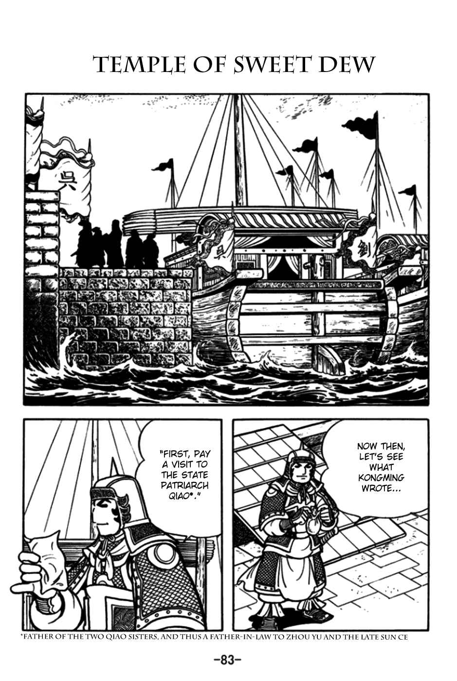 Page 1 Chapter 172 Sangokushi