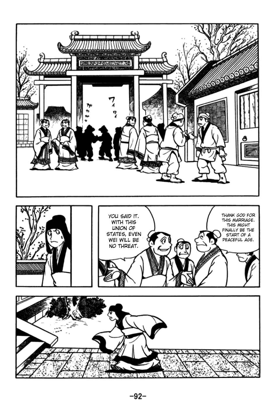Page 10 Chapter 172 Sangokushi