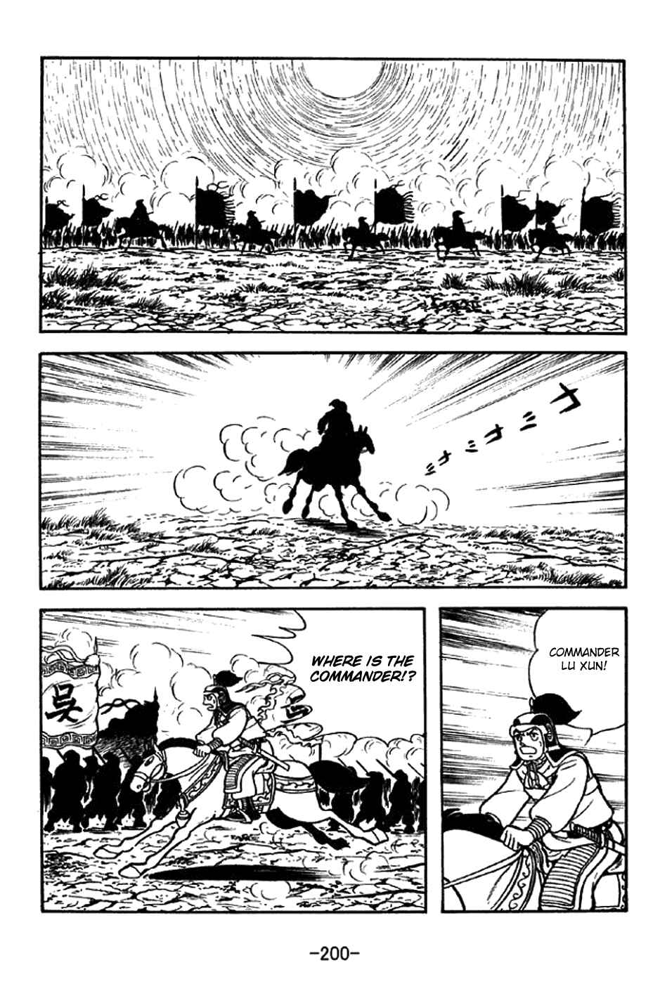 Page 31 Chapter 304 Sangokushi