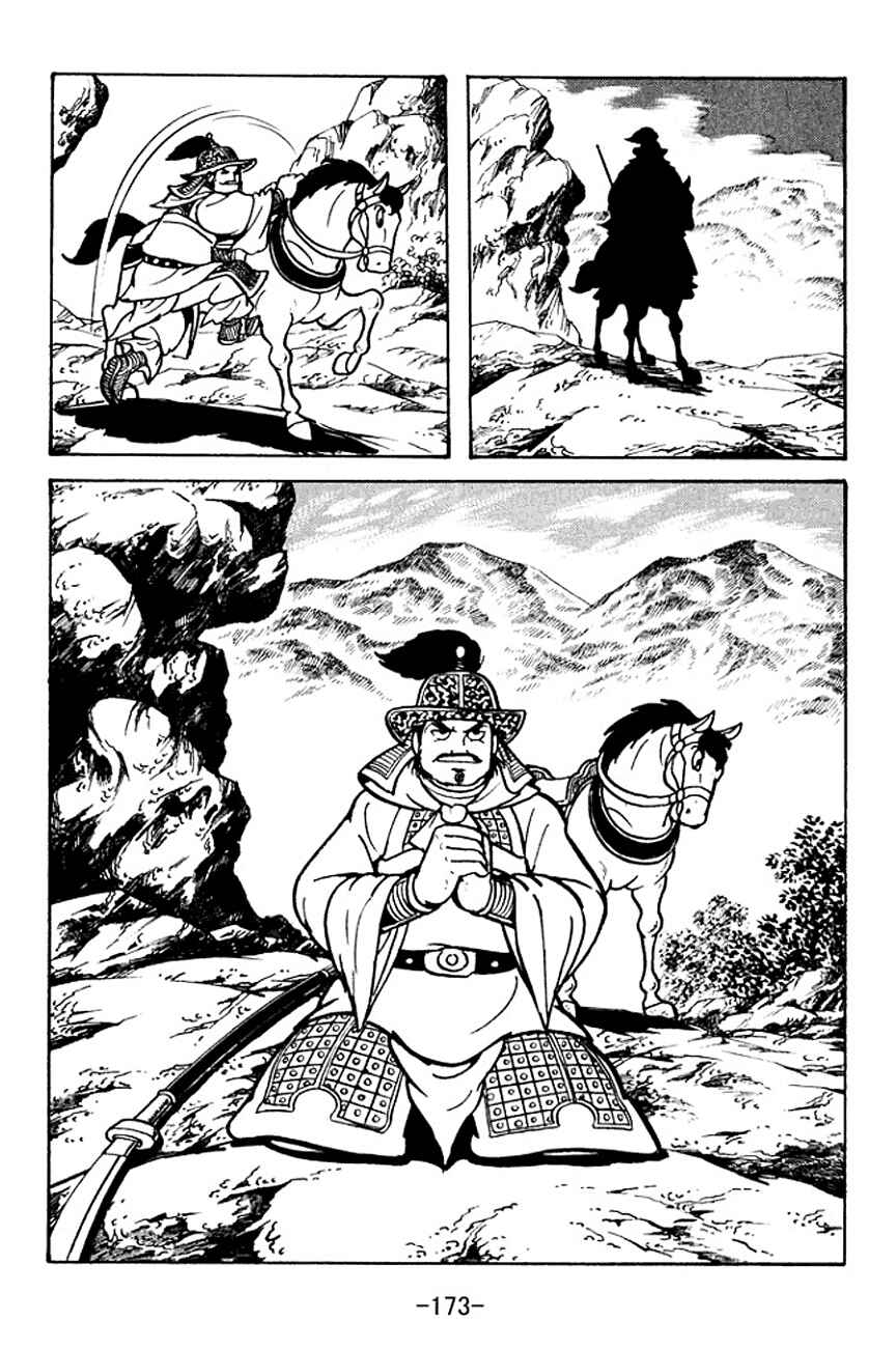 Page 9 Chapter 97 Sangokushi