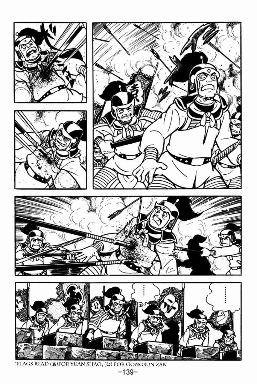 Page 19 Chapter 81 Sangokushi