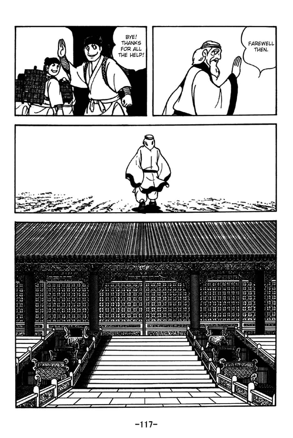 Page 10 Chapter 238 Sangokushi