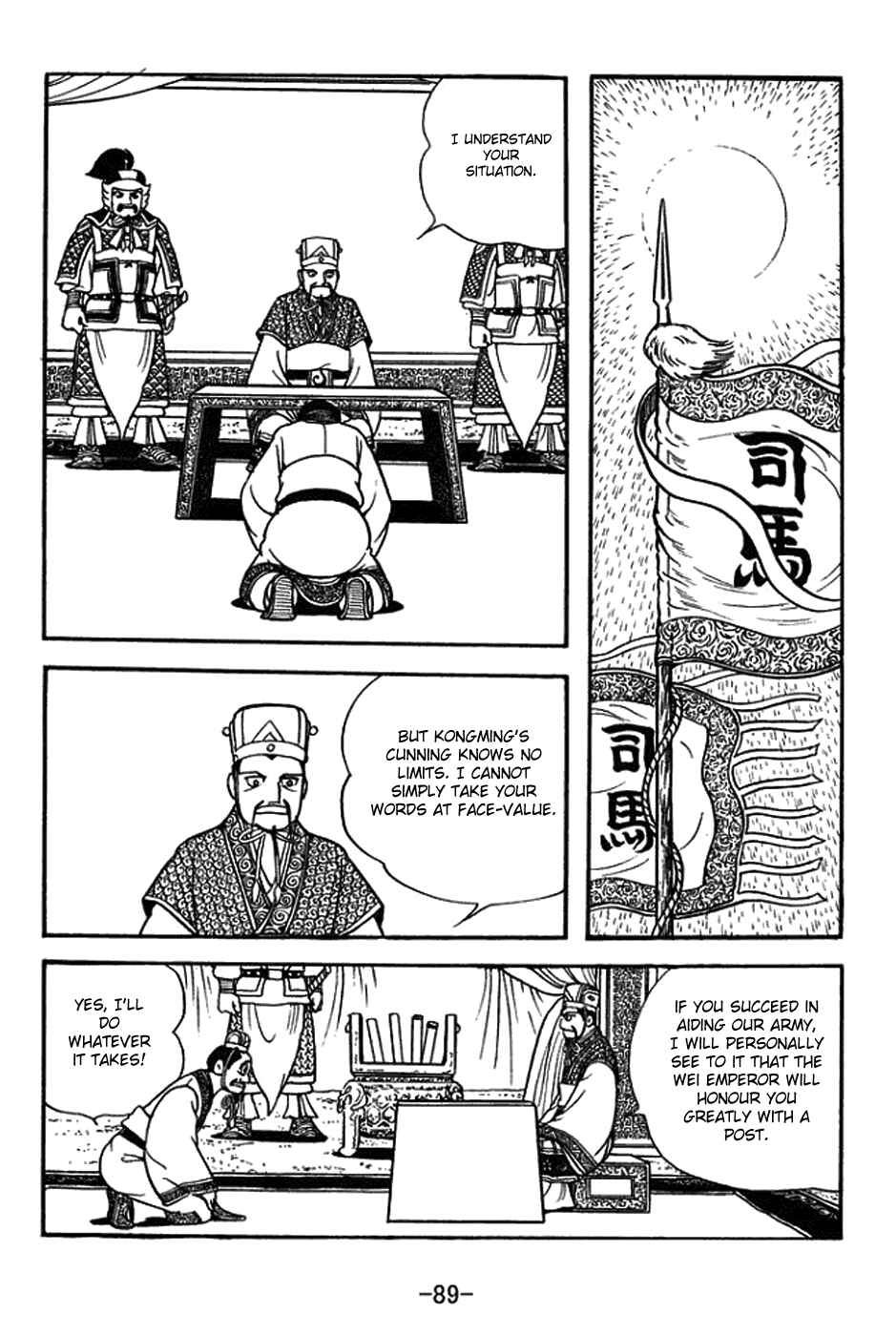 Page 12 Chapter 395 Sangokushi