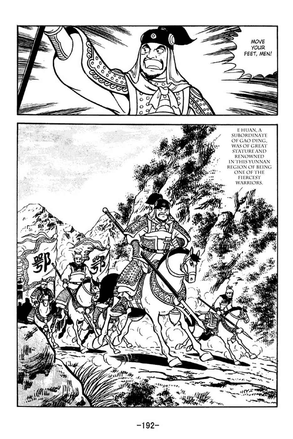 Page 16 Chapter 311 Sangokushi