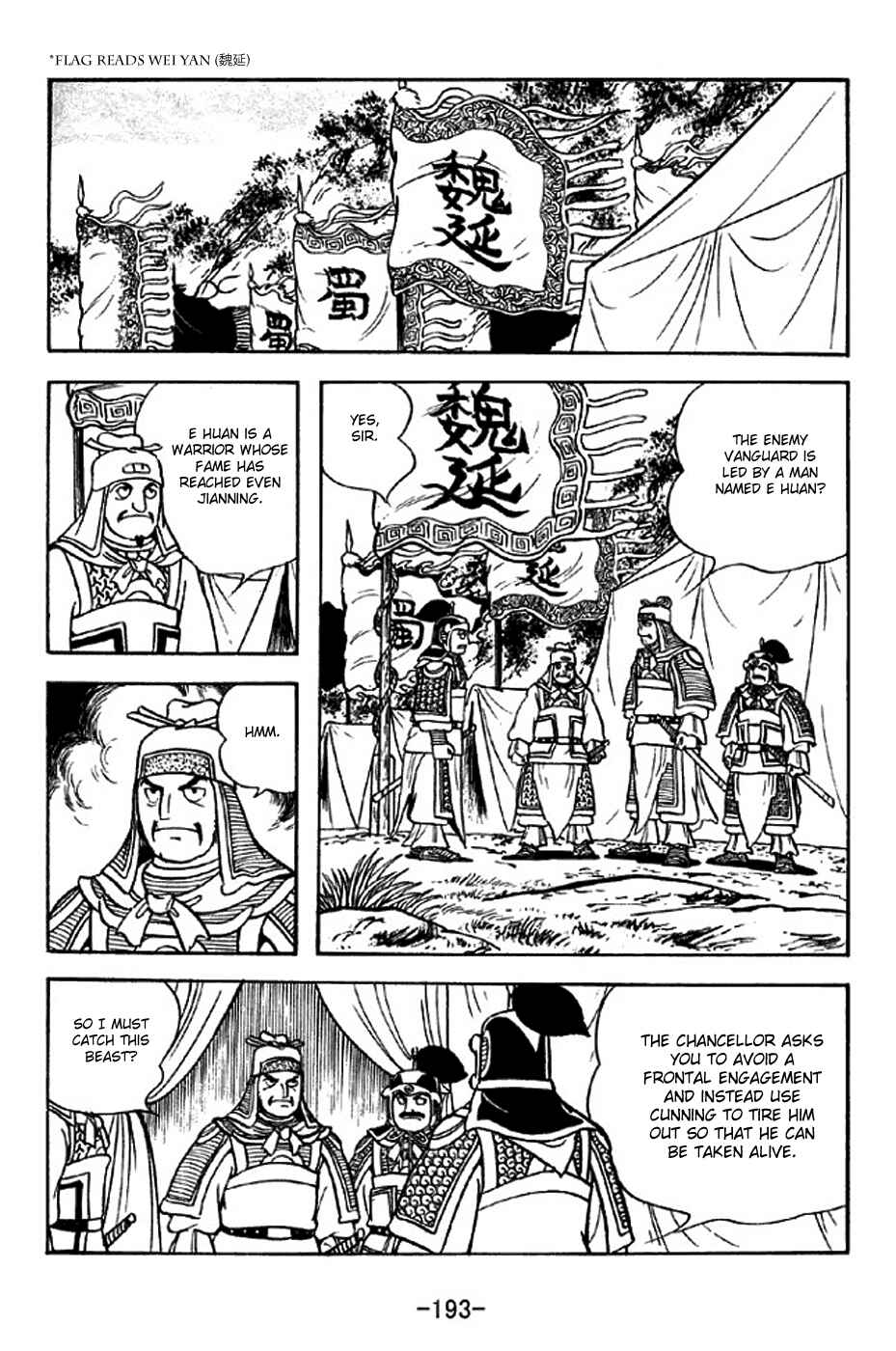 Page 17 Chapter 311 Sangokushi