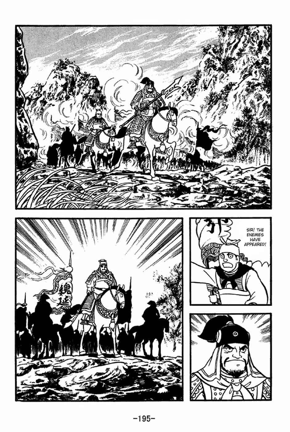 Page 19 Chapter 311 Sangokushi