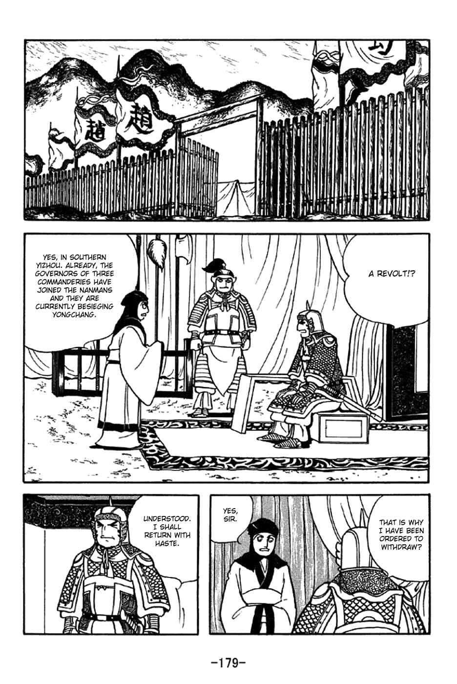 Page 3 Chapter 311 Sangokushi