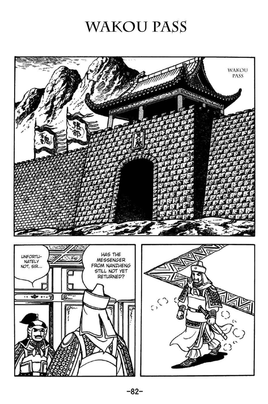 Page 1 Chapter 245 Sangokushi