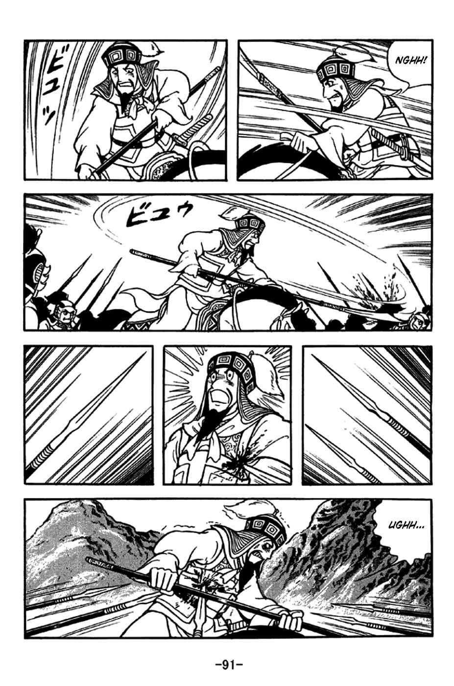 Page 10 Chapter 245 Sangokushi