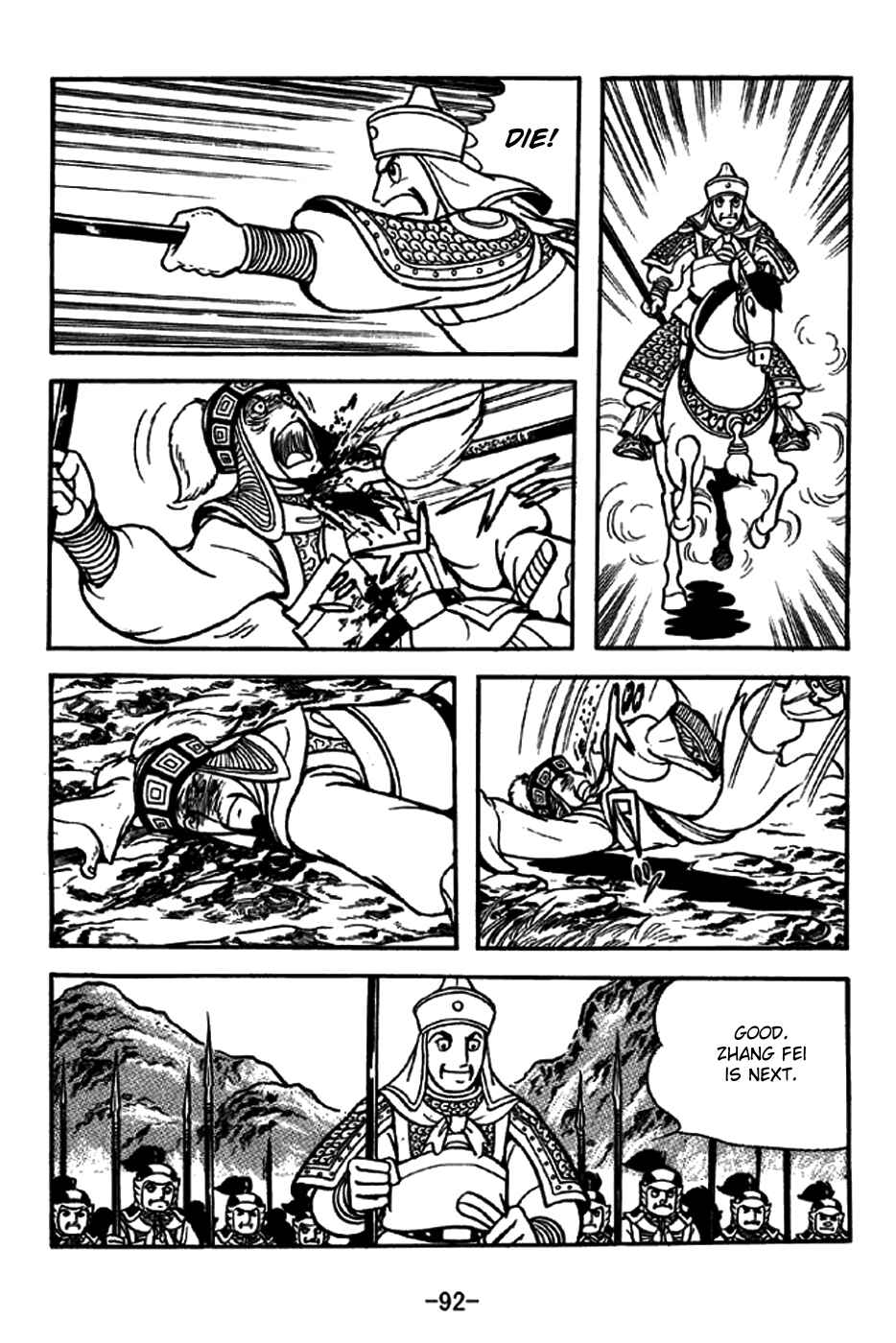 Page 11 Chapter 245 Sangokushi