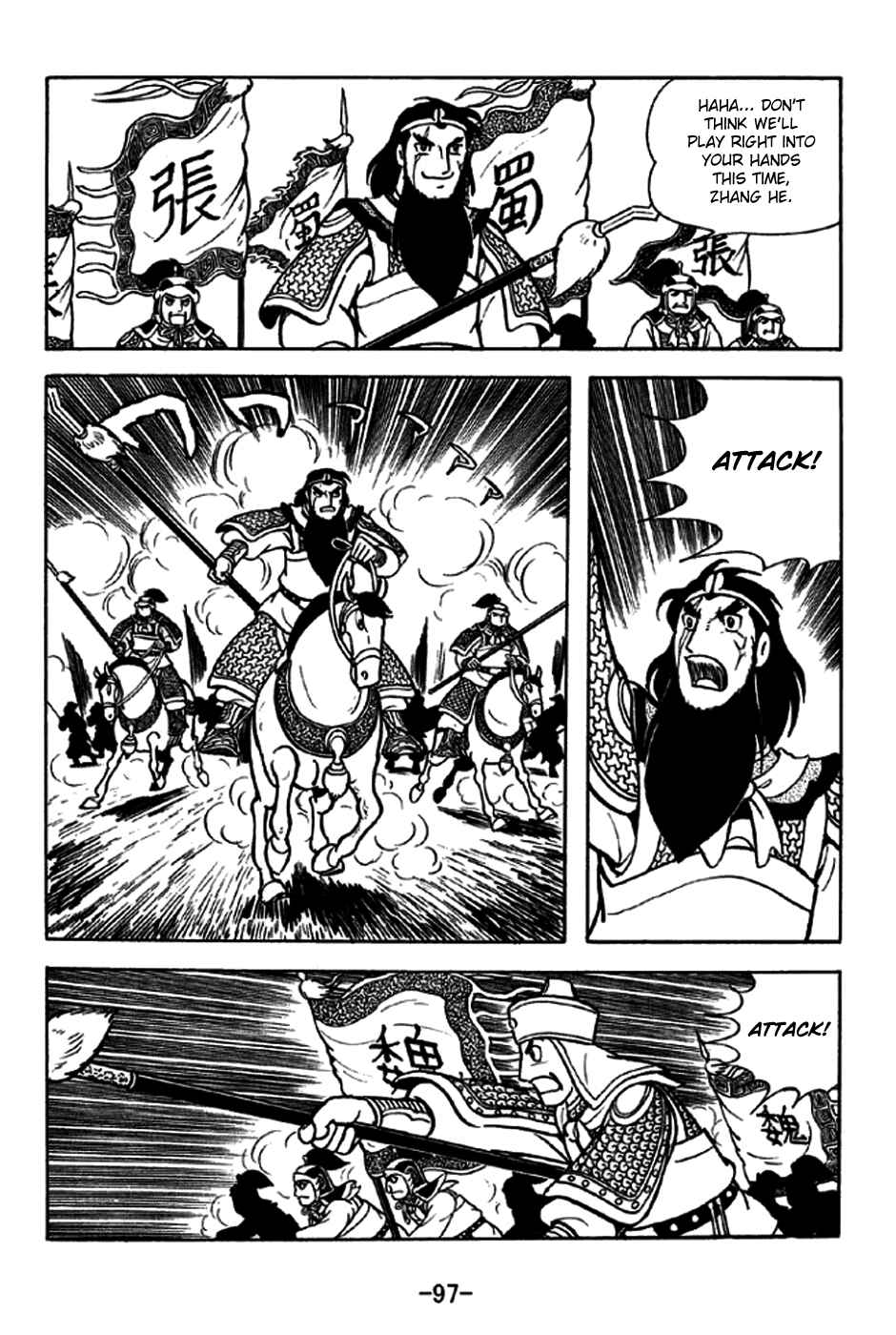 Page 16 Chapter 245 Sangokushi