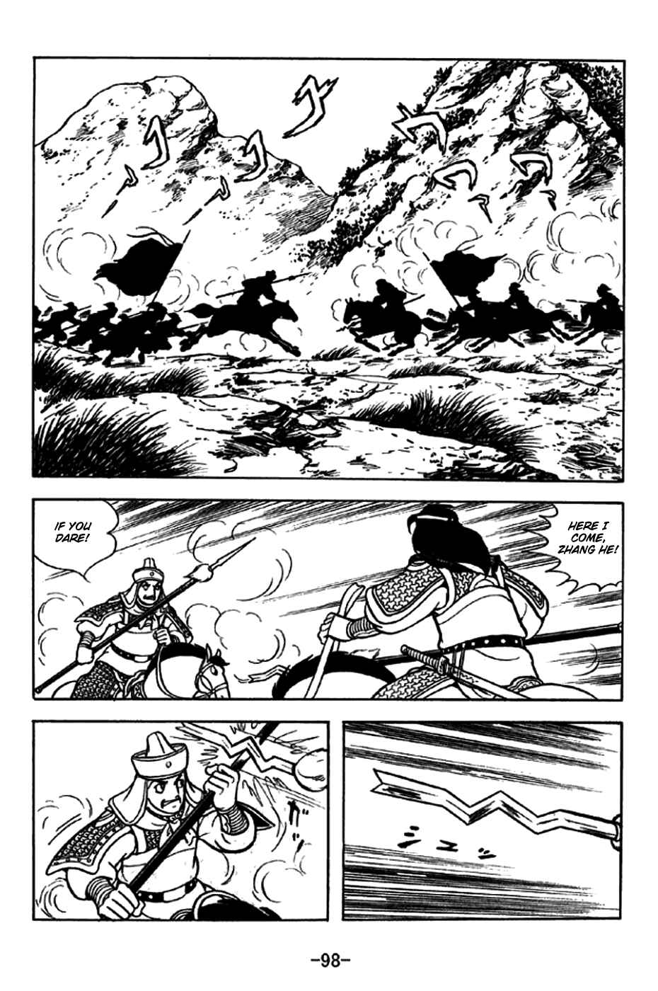 Page 17 Chapter 245 Sangokushi