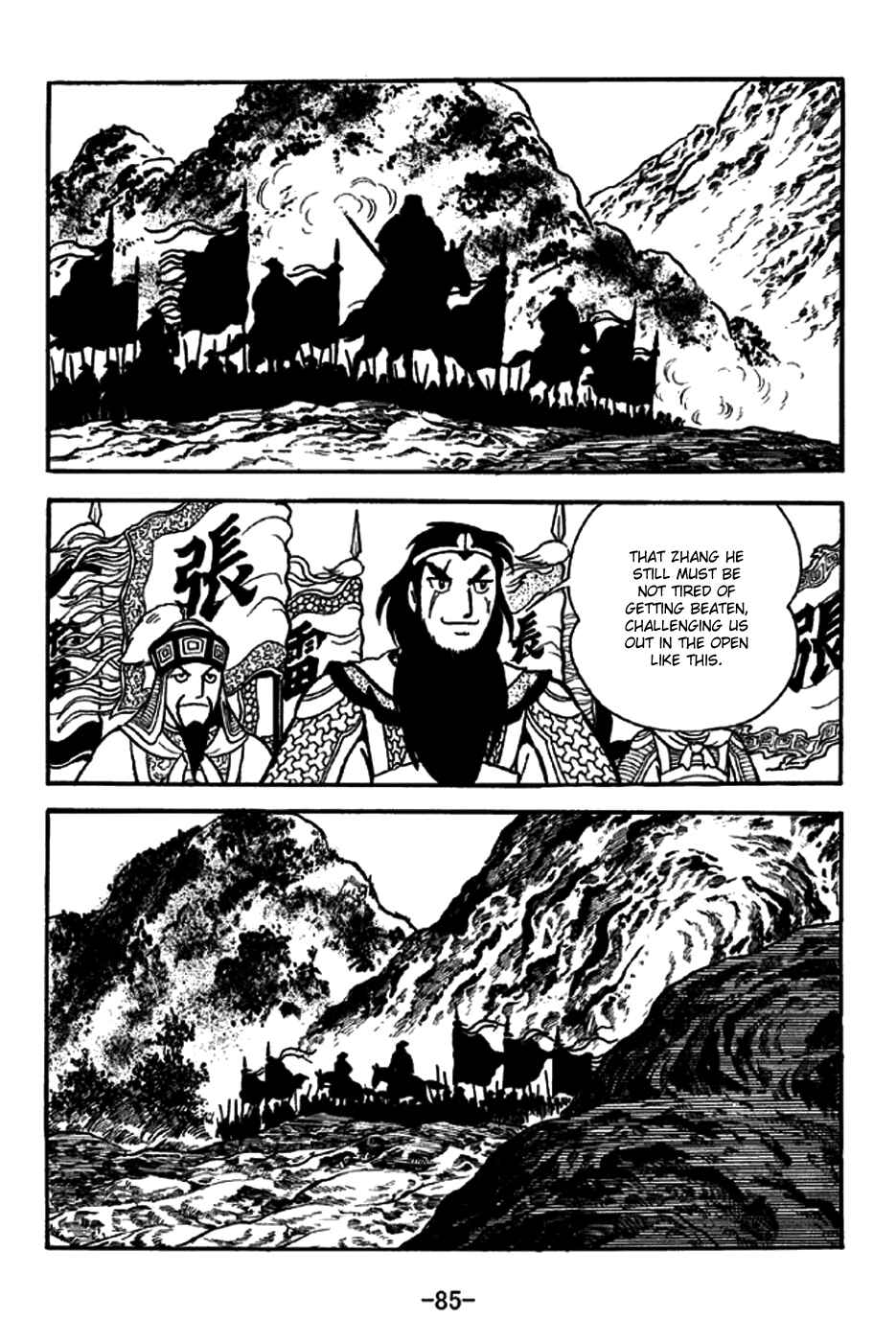 Page 4 Chapter 245 Sangokushi