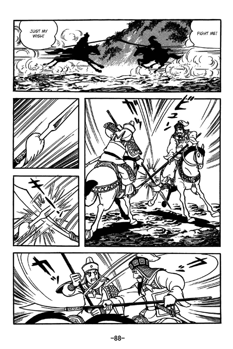 Page 7 Chapter 245 Sangokushi