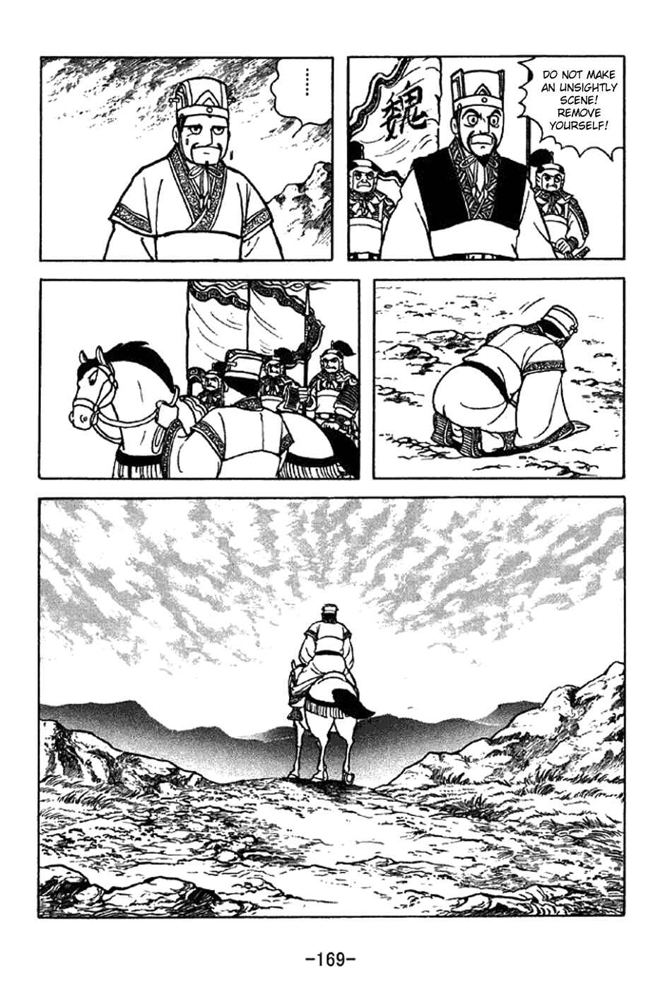 Page 14 Chapter 341 Sangokushi