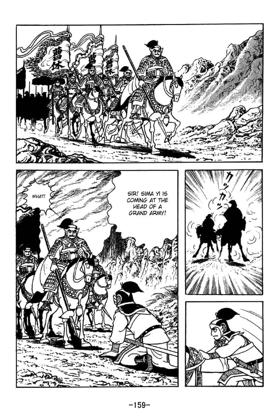 Page 4 Chapter 341 Sangokushi