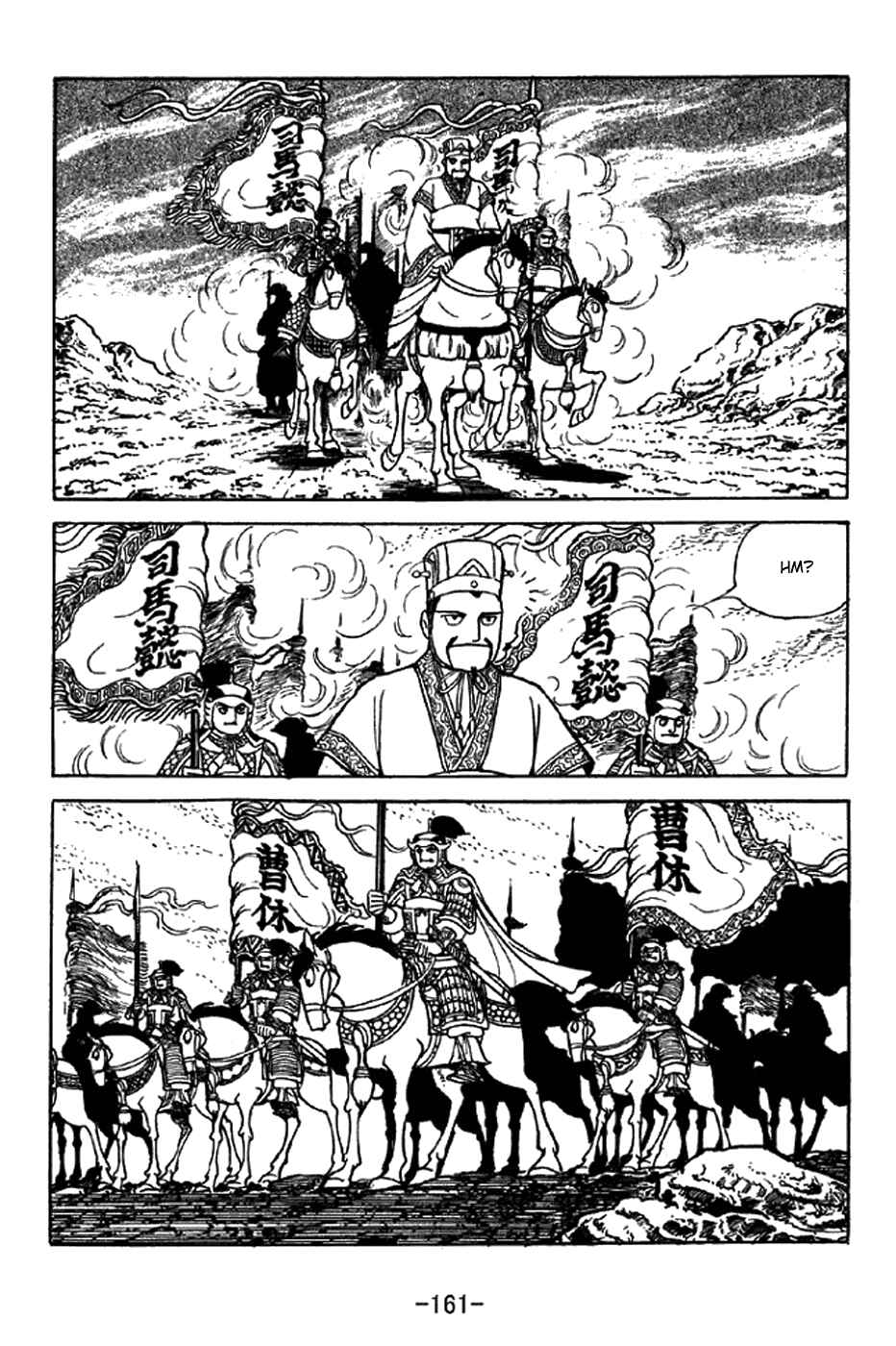 Page 6 Chapter 341 Sangokushi