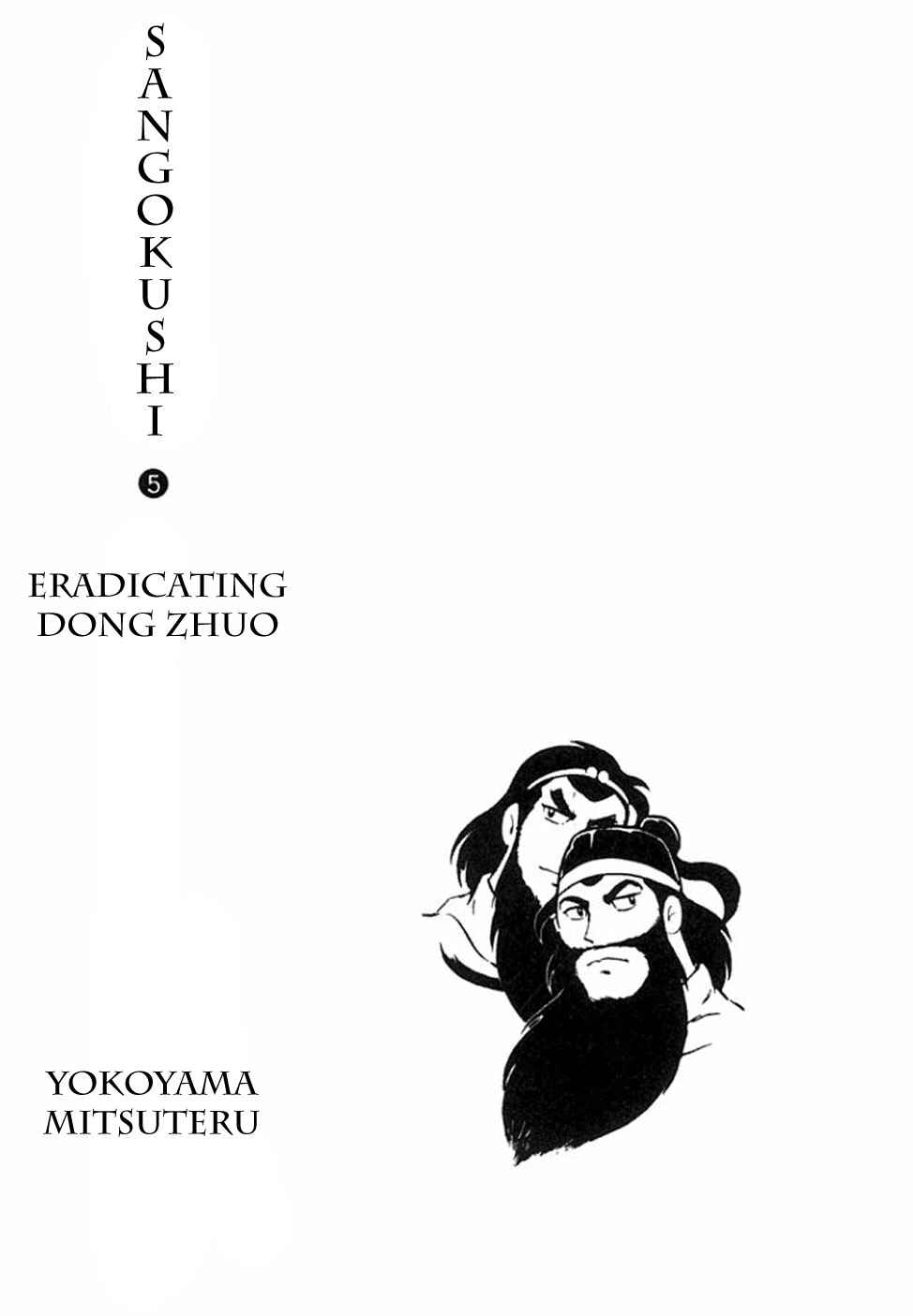 Page 3 Chapter 22 Sangokushi