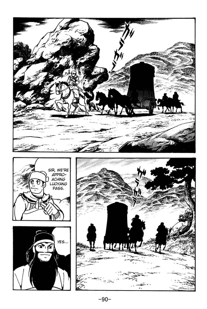 Page 17 Chapter 96 Sangokushi