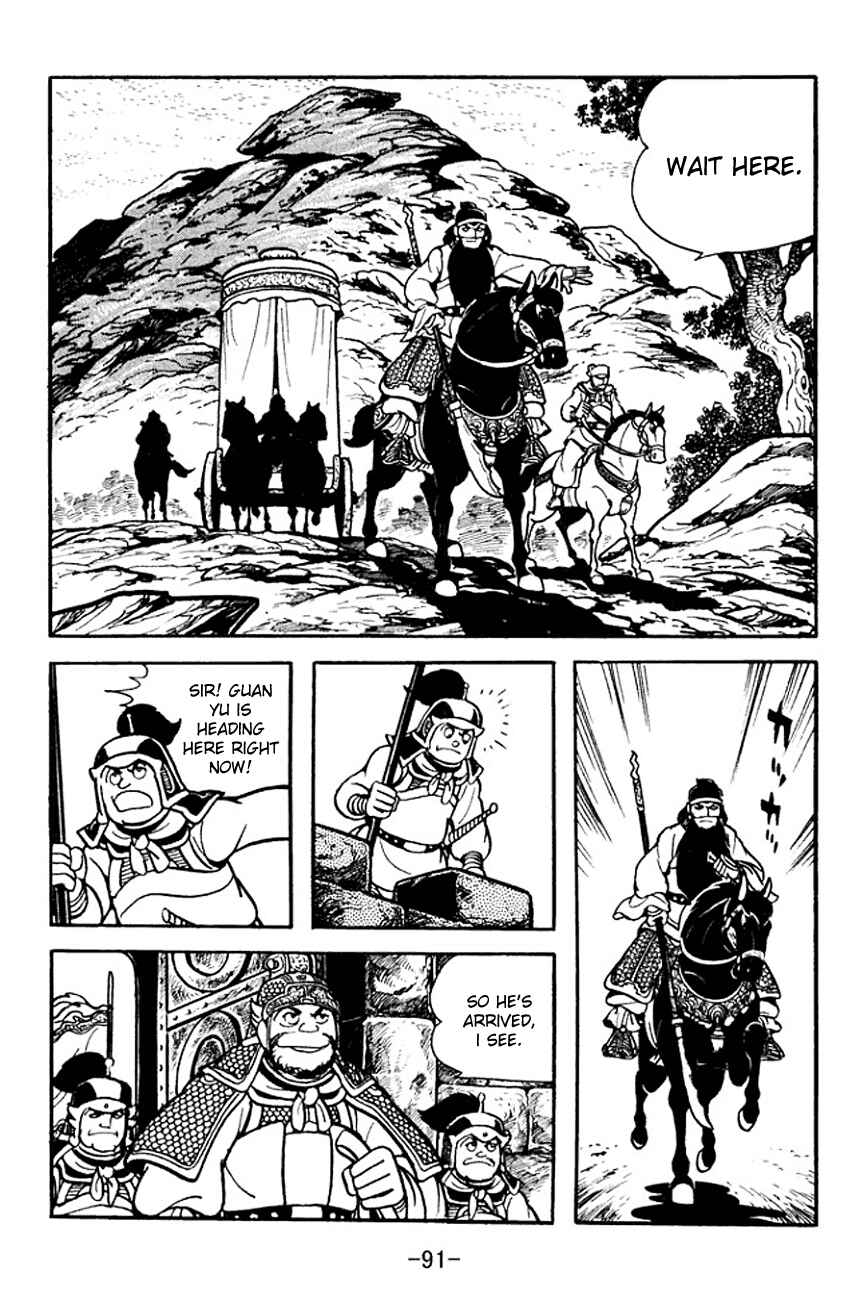Page 18 Chapter 96 Sangokushi
