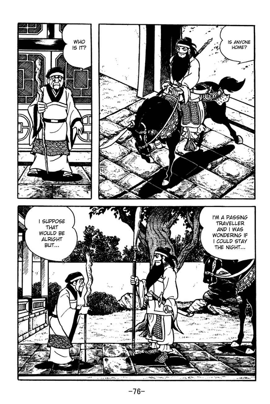 Page 3 Chapter 96 Sangokushi