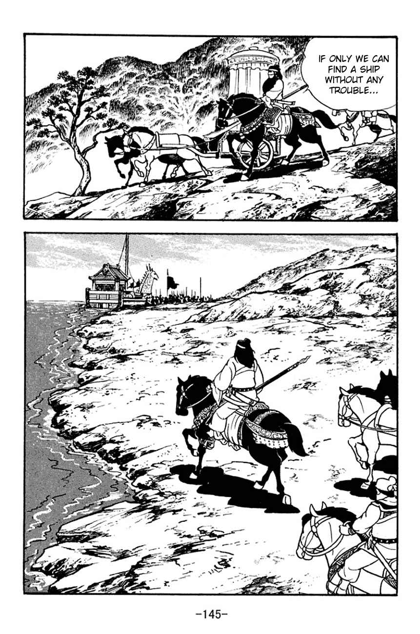 Page 72 Chapter 96 Sangokushi