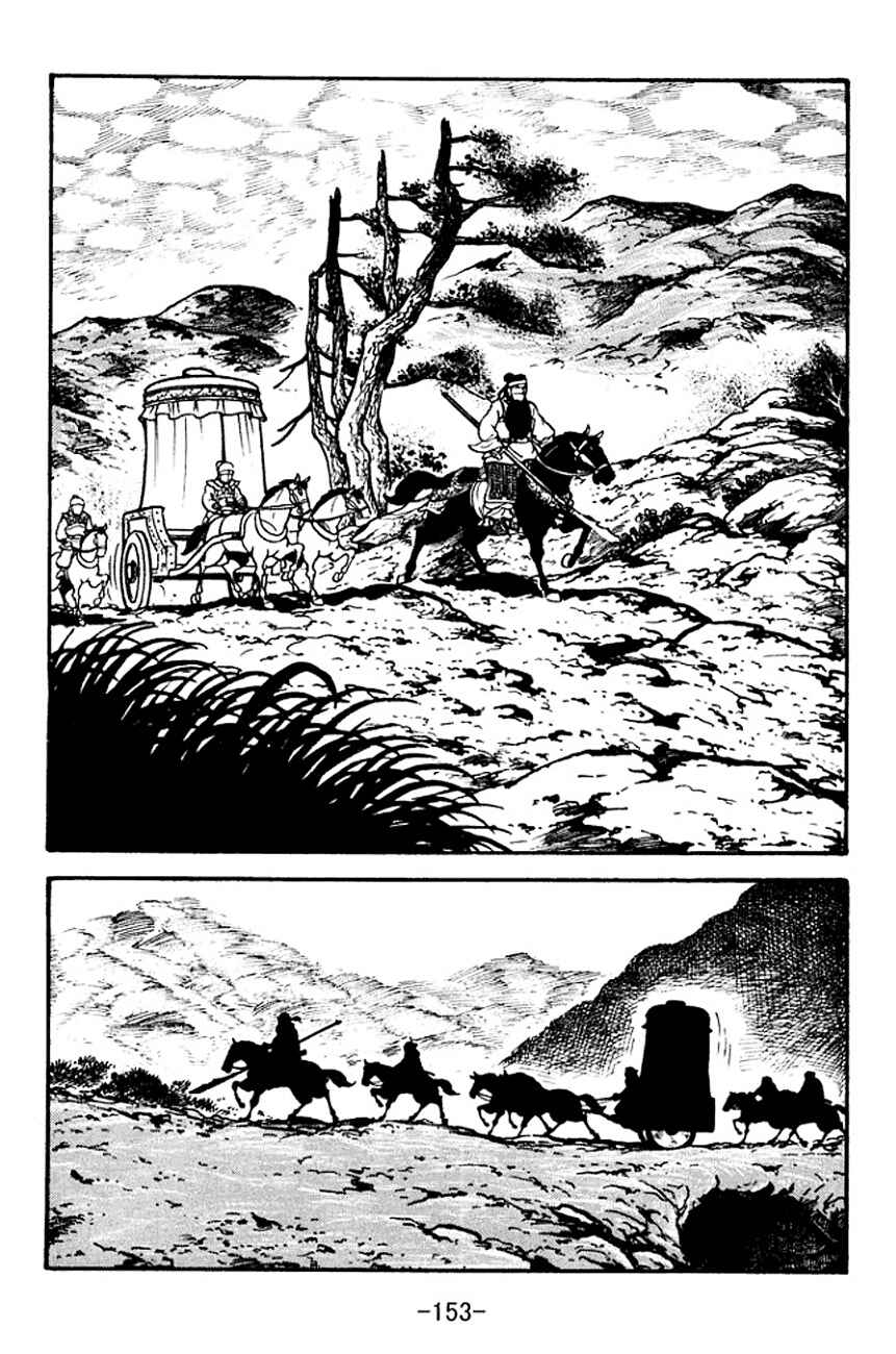 Page 80 Chapter 96 Sangokushi