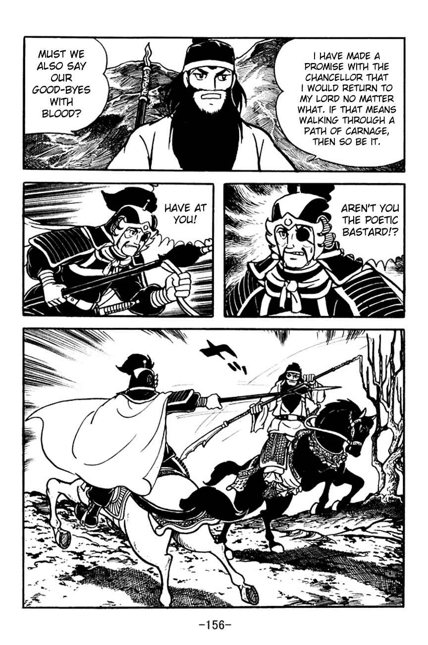 Page 83 Chapter 96 Sangokushi