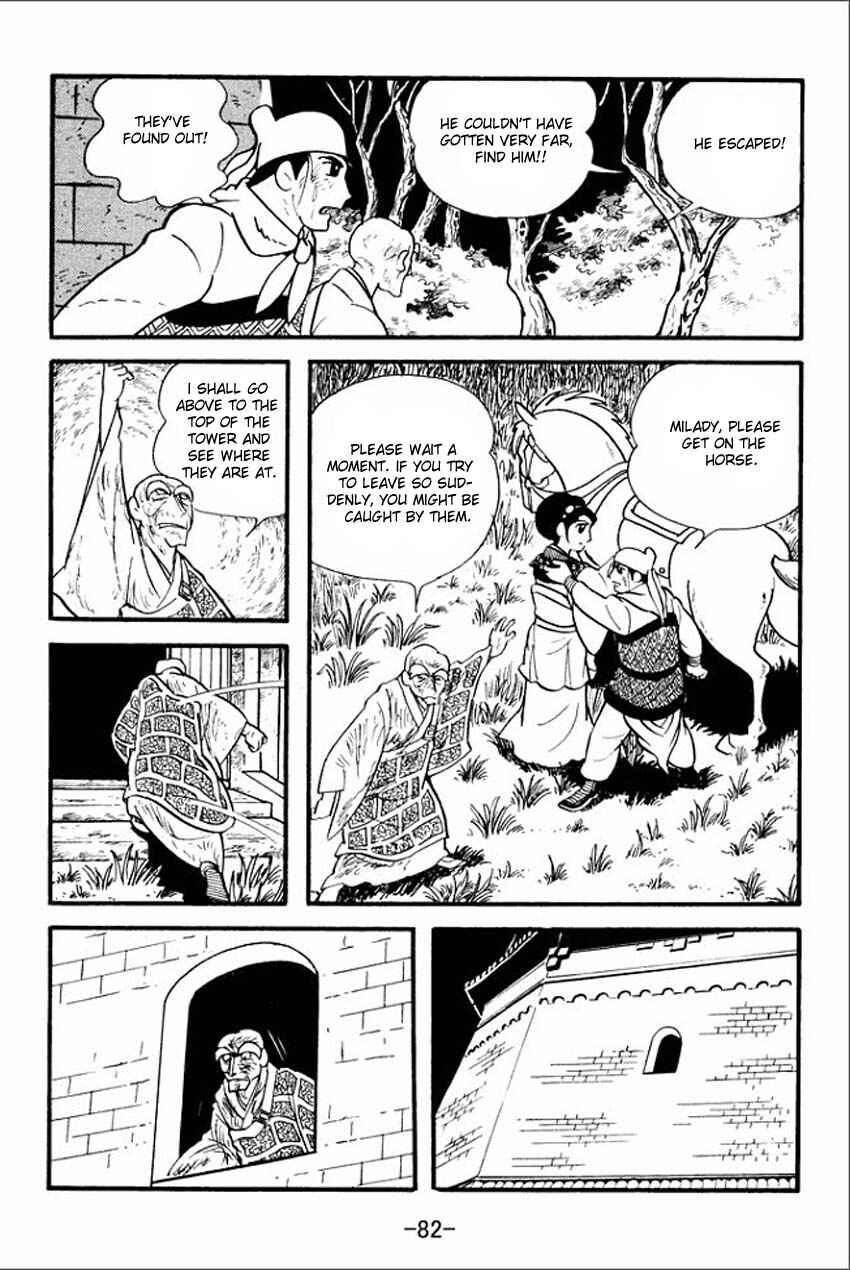 Page 16 Chapter 2 Sangokushi