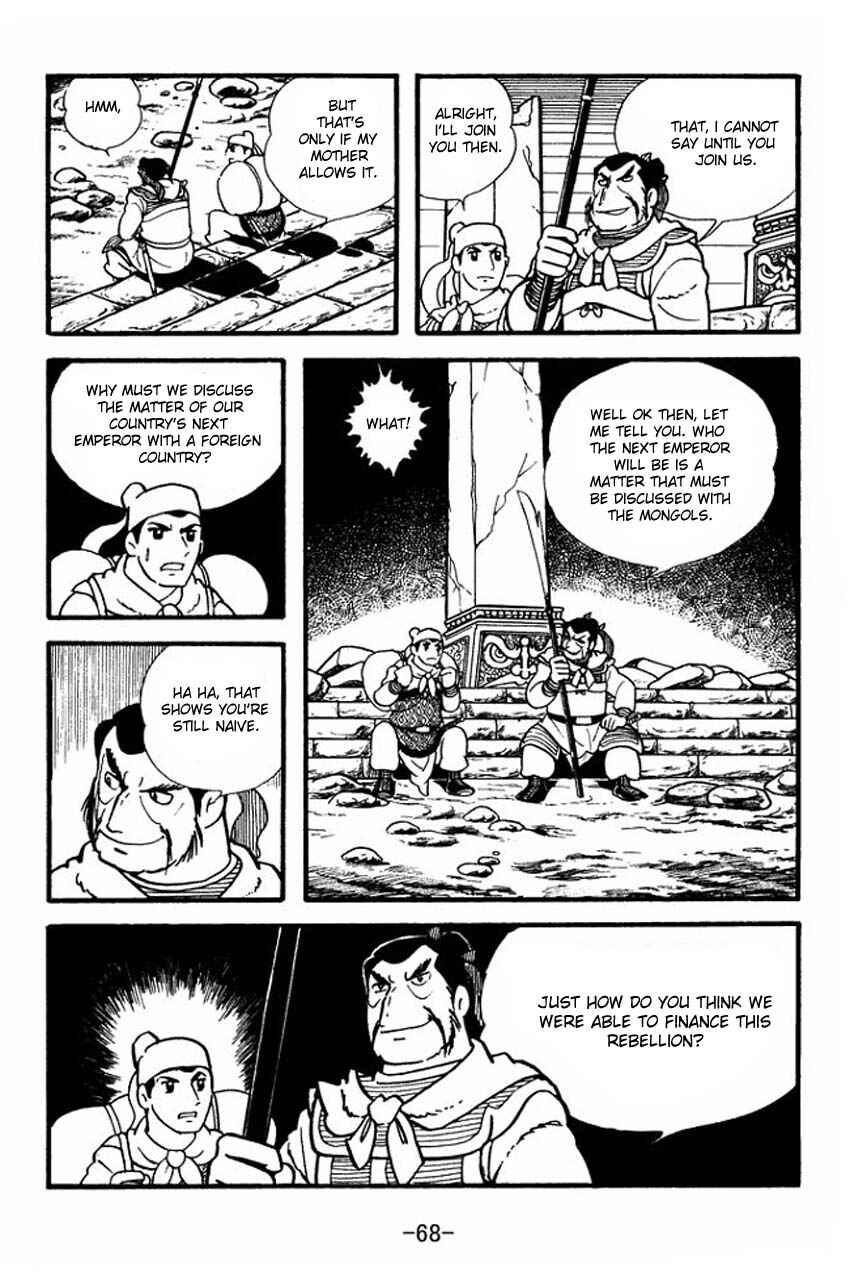 Page 2 Chapter 2 Sangokushi