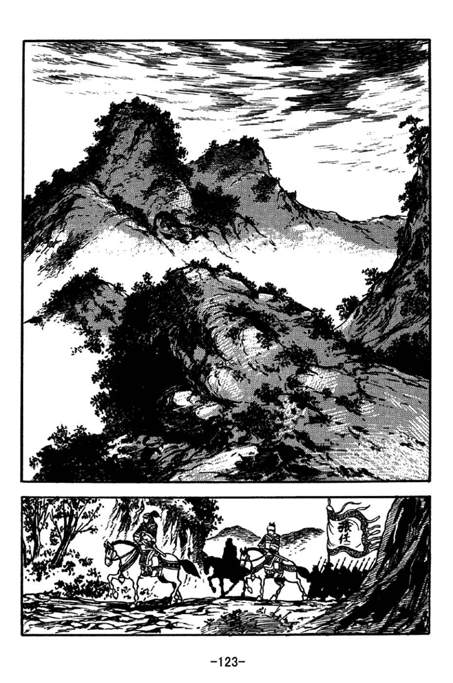 Page 20 Chapter 214 Sangokushi