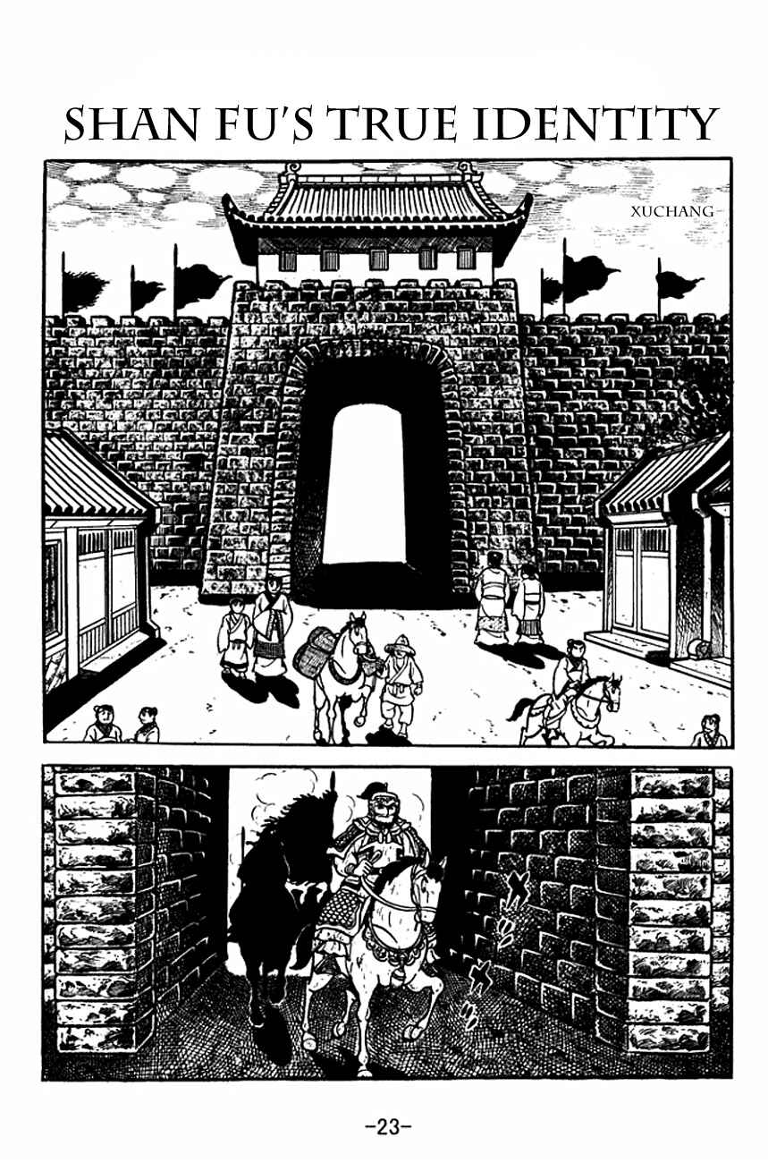 Page 1 Chapter 109 Sangokushi