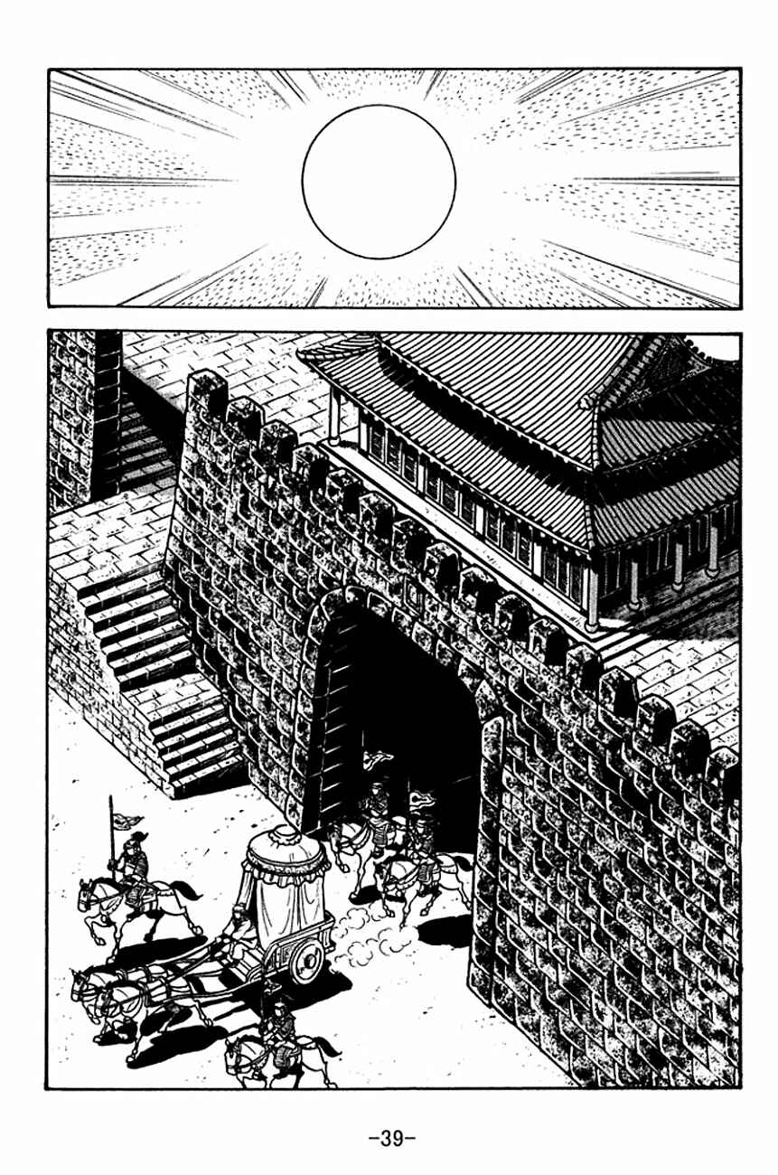 Page 17 Chapter 109 Sangokushi