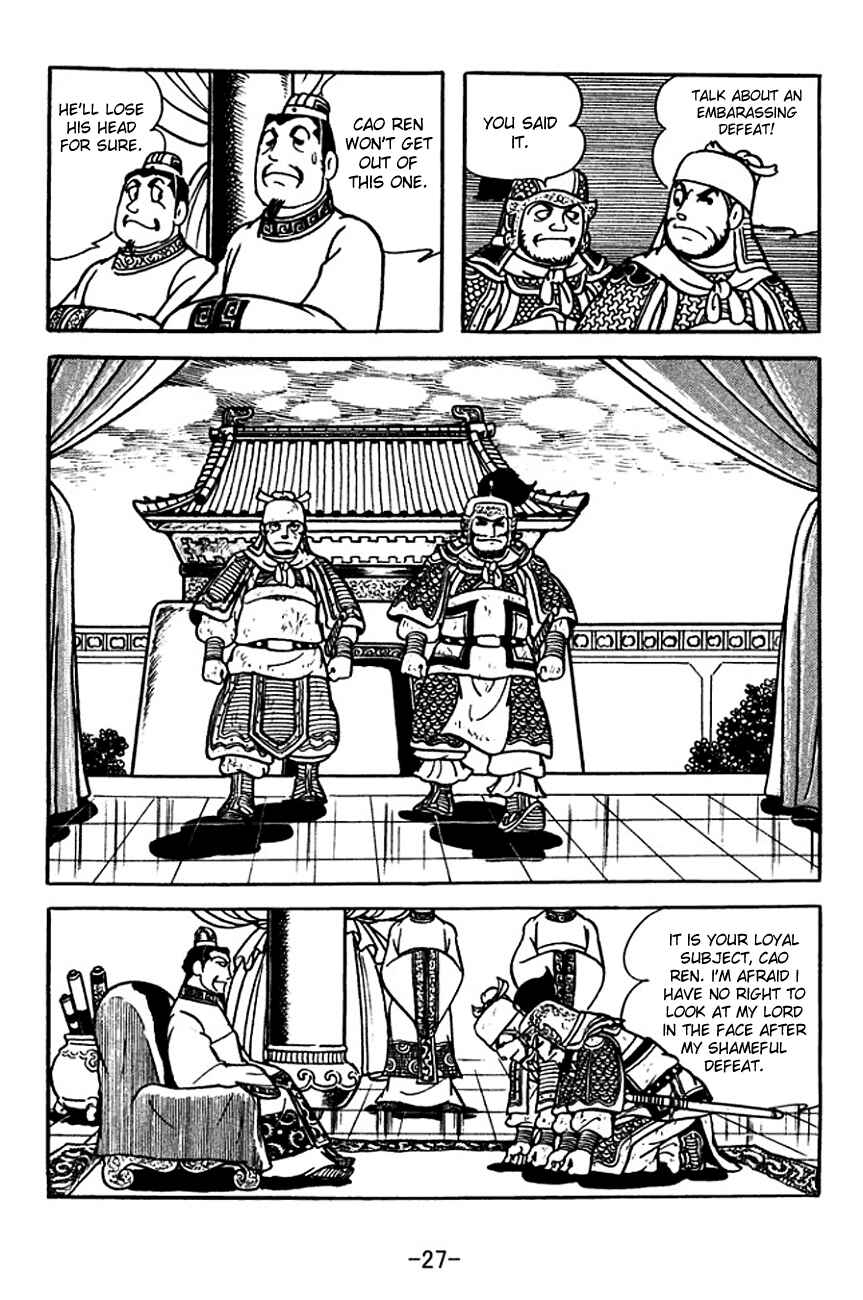 Page 5 Chapter 109 Sangokushi