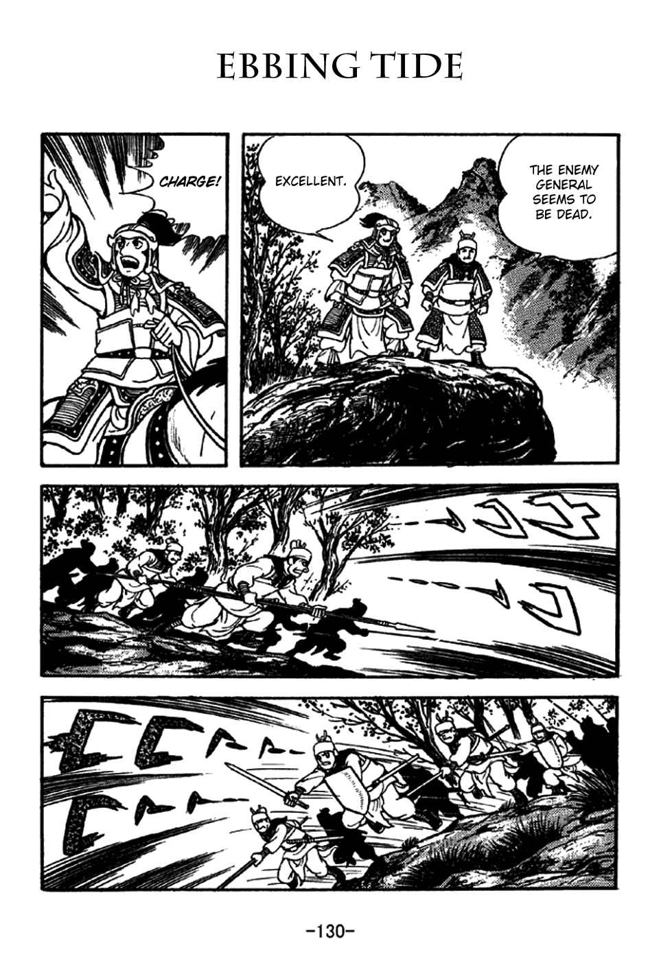 Page 1 Chapter 215 Sangokushi