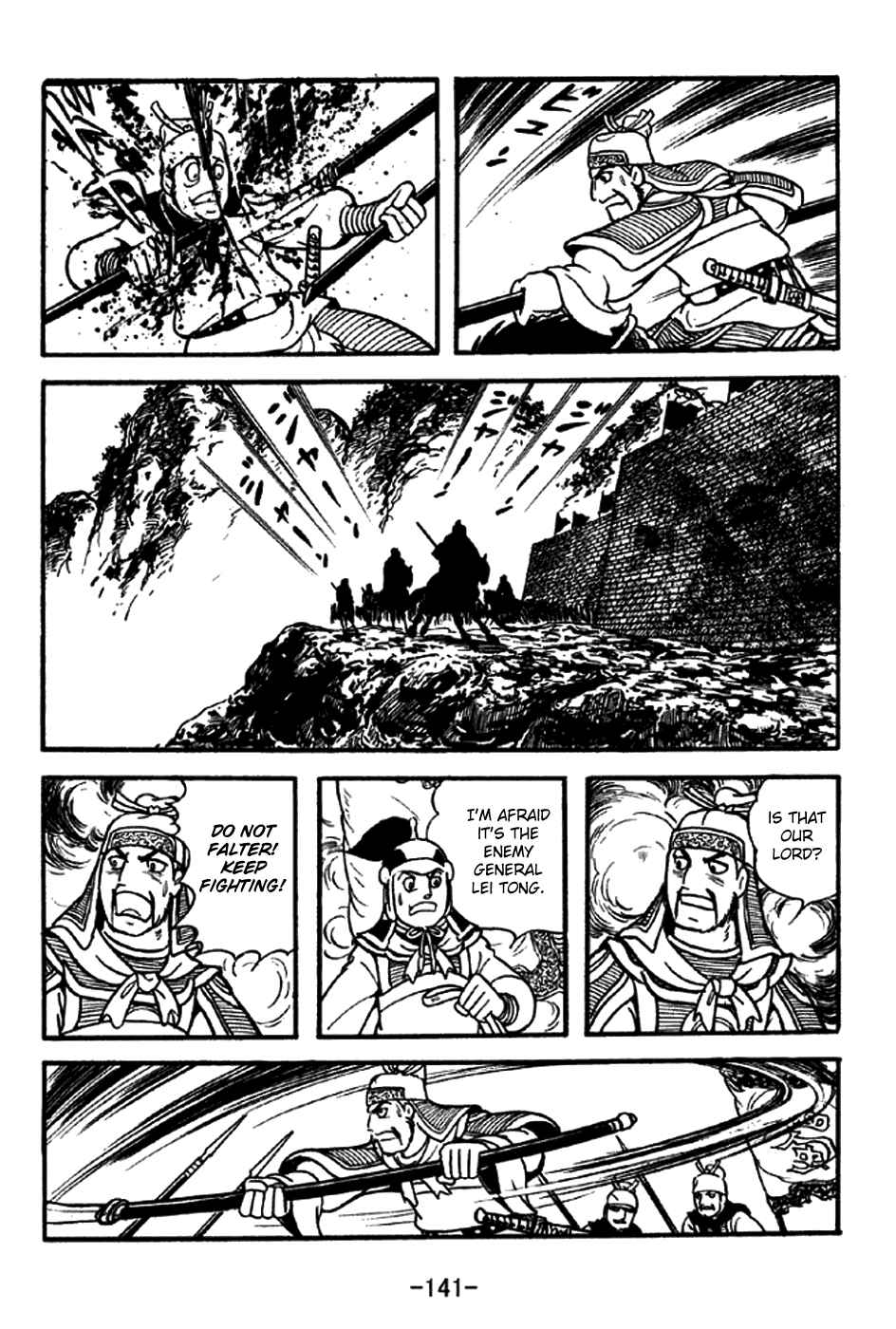 Page 12 Chapter 215 Sangokushi