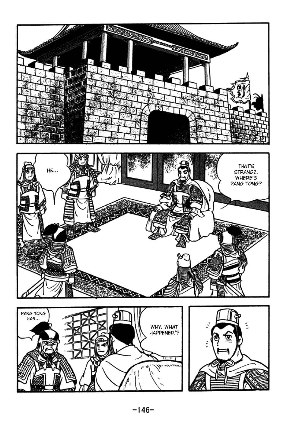 Page 17 Chapter 215 Sangokushi