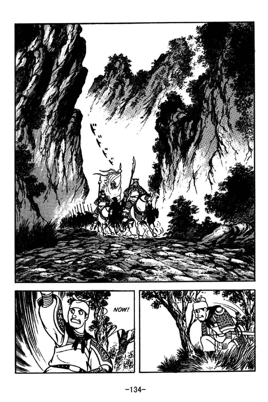 Page 5 Chapter 215 Sangokushi