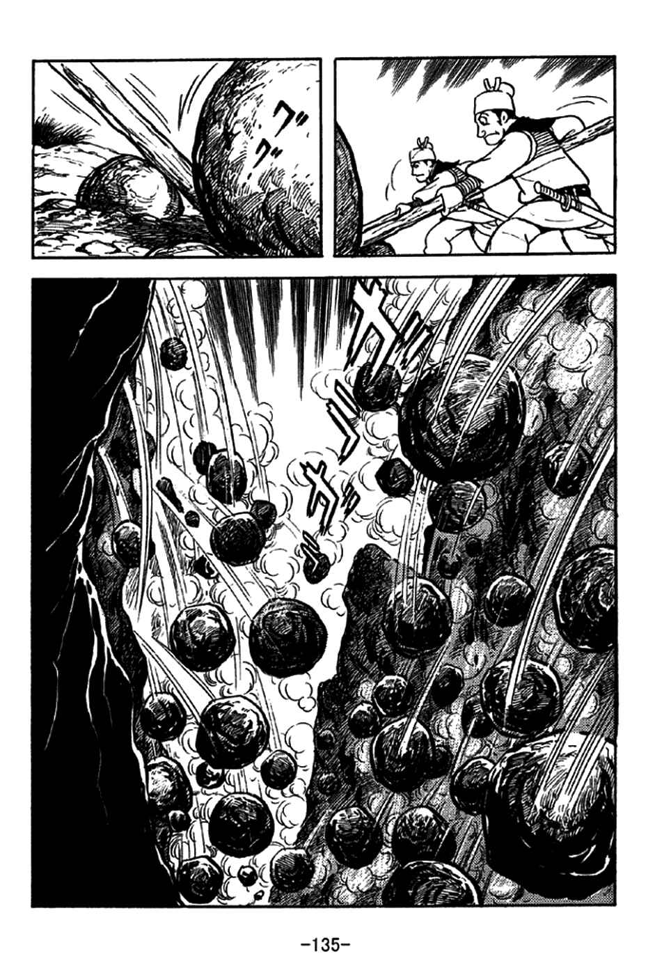 Page 6 Chapter 215 Sangokushi