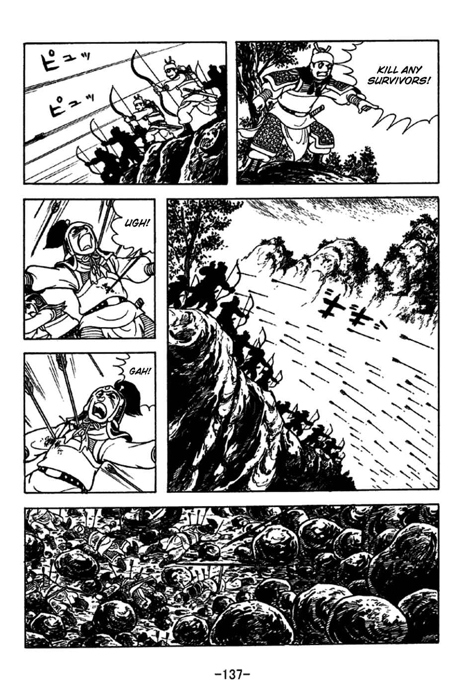 Page 8 Chapter 215 Sangokushi