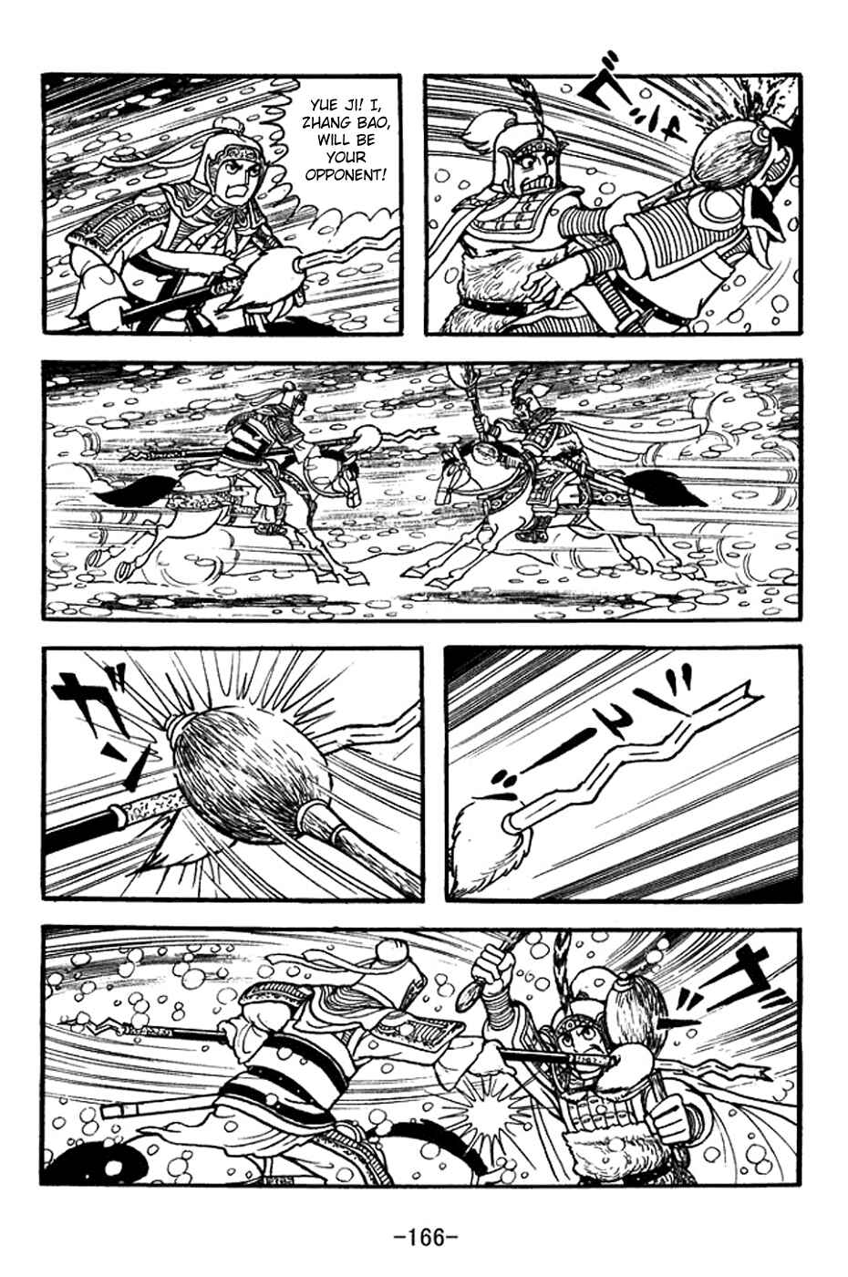 Page 23 Chapter 355 Sangokushi