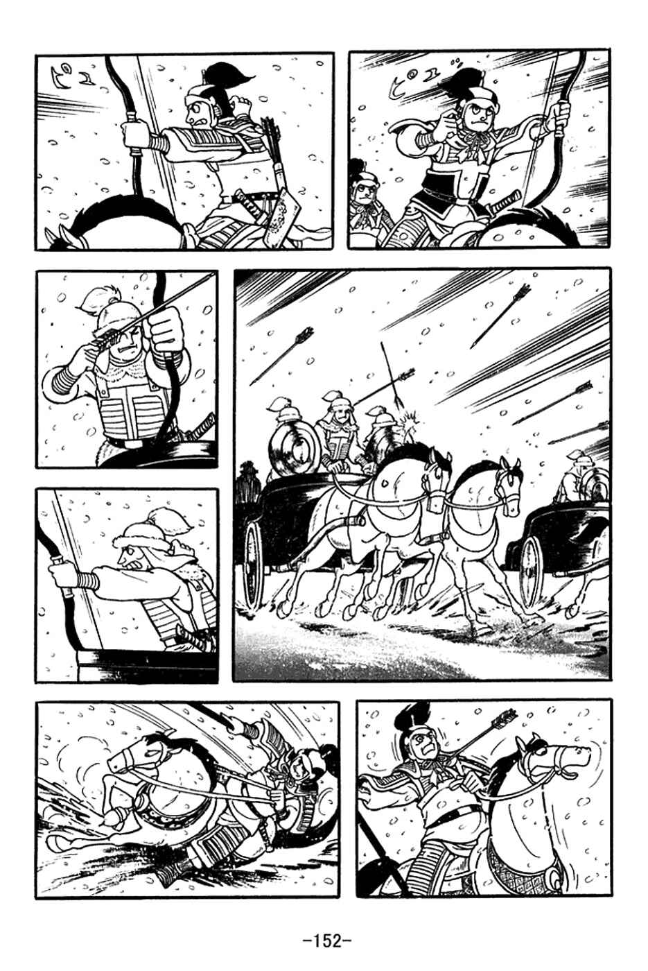 Page 9 Chapter 355 Sangokushi