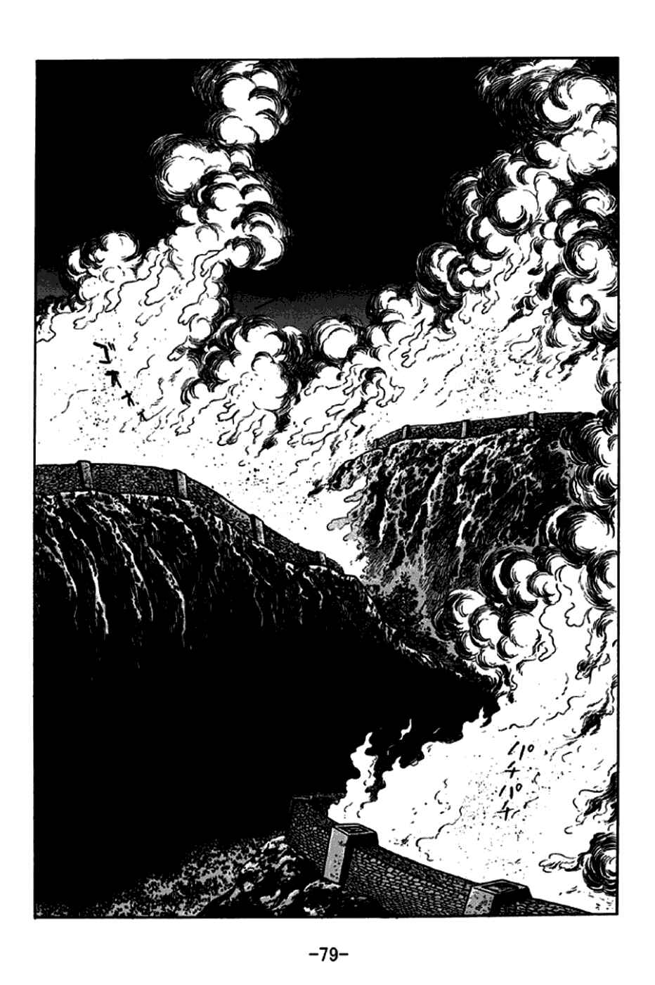 Page 15 Chapter 244 Sangokushi